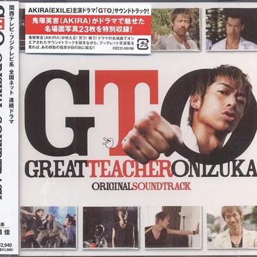 GTO オリジナル・サウンドトラック