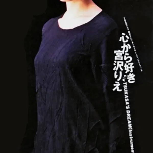 心から好き