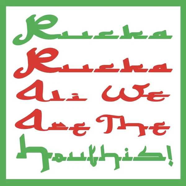 We Are the Houthis!