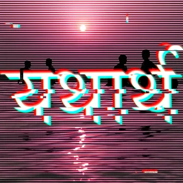 Yatharth