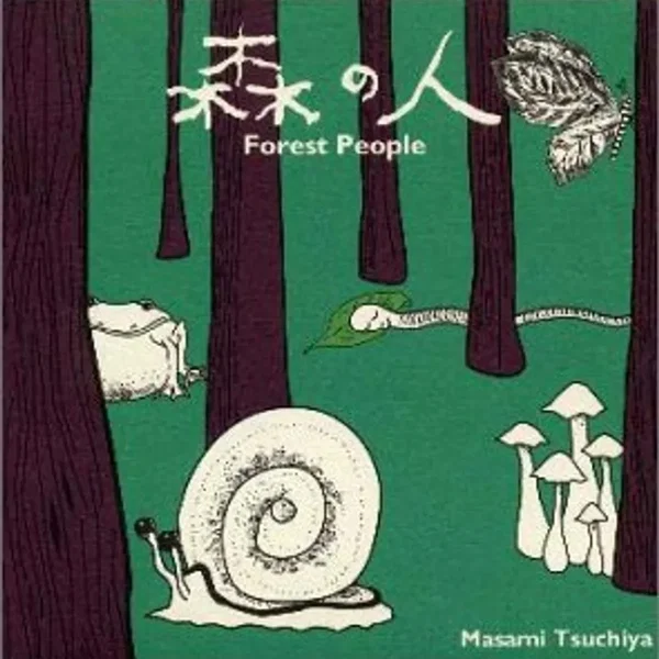 森の人 Forest People