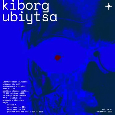 Kiborg Ubiytsa by Roklum - album cover