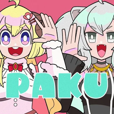 PAKU by 角巻わため - album cover