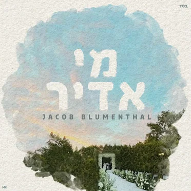 Mi Adir by Jacob Blumenthal - album cover