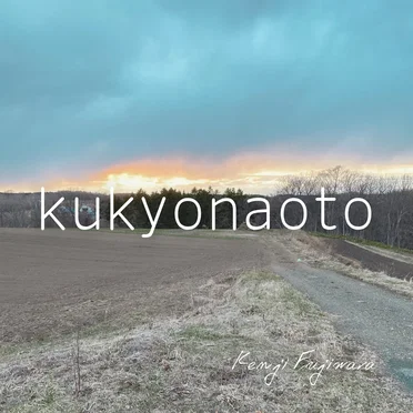 kukyonaoto by Kenji Fujiwara - album cover