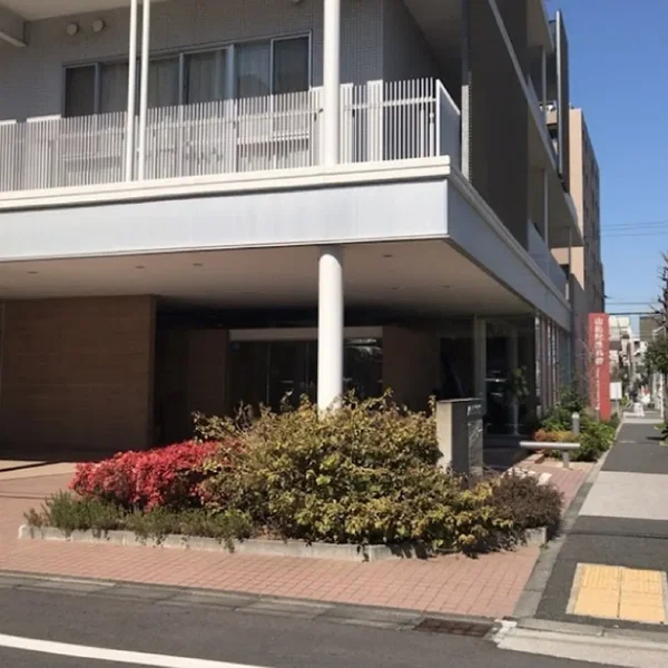 山田記念病院