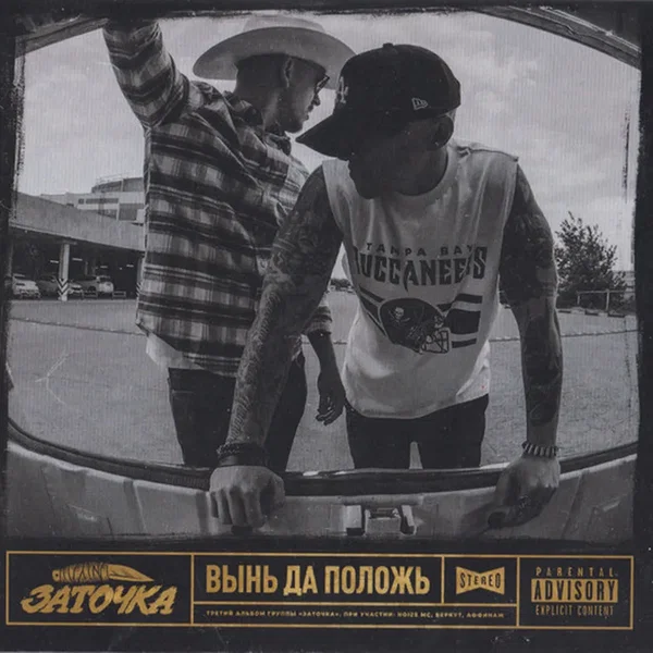 Вынь да положь