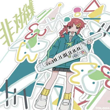 非对称集：2025夏 by Various Artists - album cover