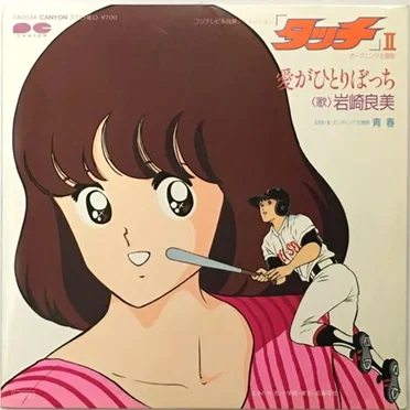 愛がひとりぼっち
