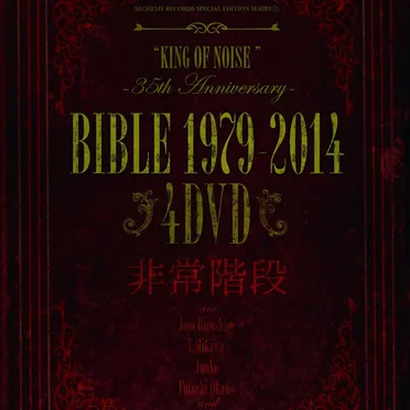 BIBLE 1979–2014