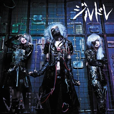 J-ATX by ジルドレ - album cover