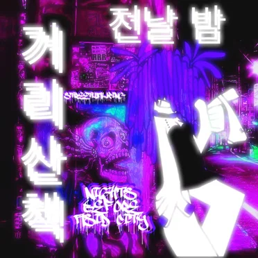 Streetwalking // Nights Before Acid City