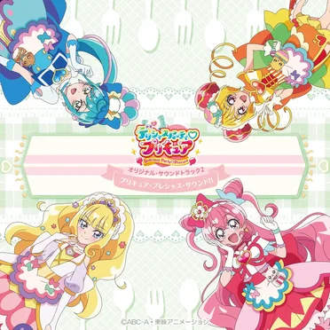 デリシャスパーティ♡プリキュアオリジナル・サウンドトラック２ プリキュア・プレシャス・サウンド!!