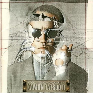 THE BEST OF KAMON TATSUO II