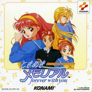 ときめきメモリアル ～forever with you～ オリジナル・ゲーム・サントラ