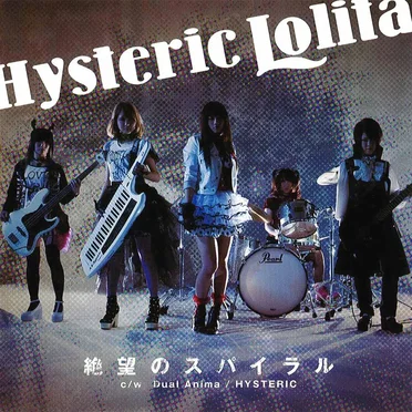 絶望のスパイラル by Hysteric Lolita - album cover