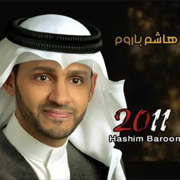 هاشم باروم 2011