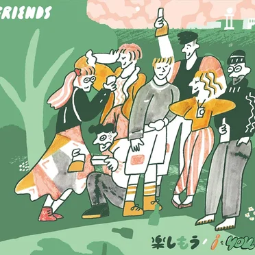 楽しもう / iをyou by フレンズ - album cover
