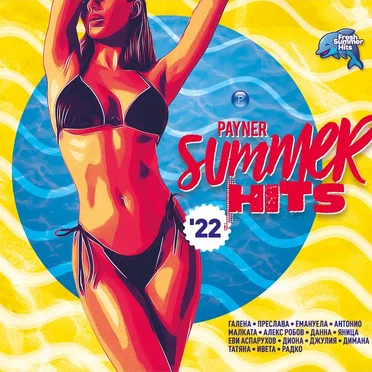 Payner Summer Hits '22 by Various Artists - album cover