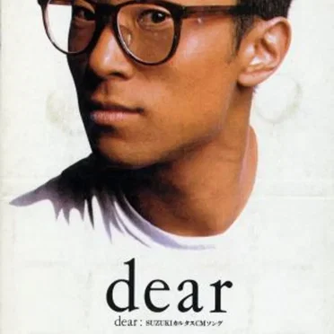 dear/million kiss