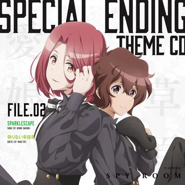 TVアニメ「スパイ教室」スペシャルエンディングテーマCD File.02