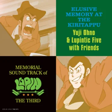 MEMORIAL SOUND TRACK of LUPIN THE THIRD 霧のエリューシヴ
