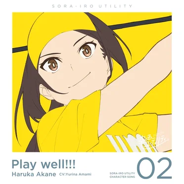 Play well!!!