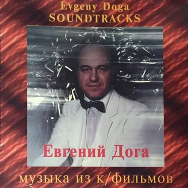 Музыка Из Кинофильмов