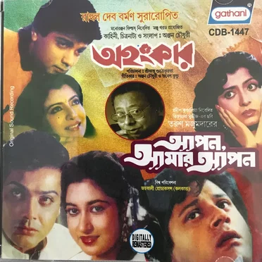 Ahankaar / Apan Amar Apan