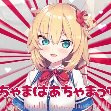 はあちゃまはあちゃまっちゃま