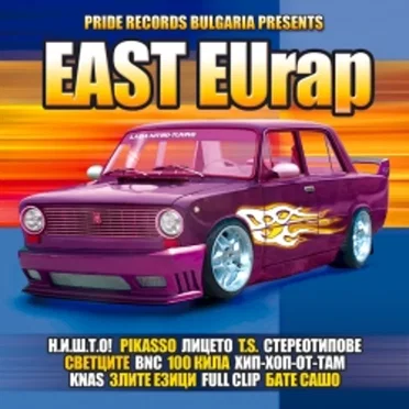 East EUrap by Various Artists - album cover