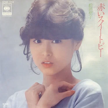 赤いスイートピー