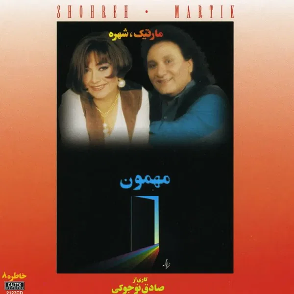Mehmon