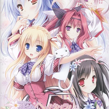 花色ヘプタグラム オリジナルサウンドトラック