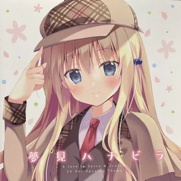 さくらの雲＊スカアレットの恋 CS Ver. Opening Theme 夢見ハナビラ