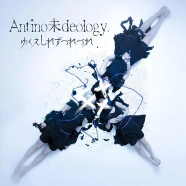 Antino未deology
