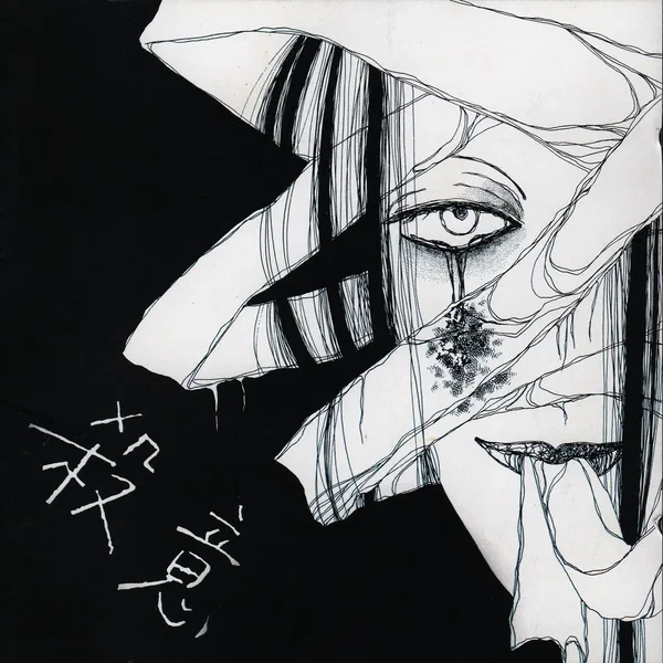 殺意