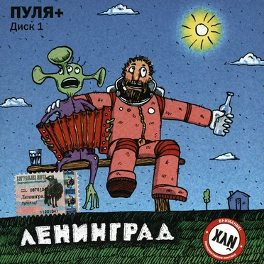Пуля+