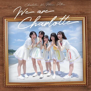 We are シャルロット by シャルロット - album cover