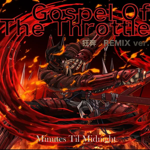 Gospel of the Throttle 狂奔Remix Ver.