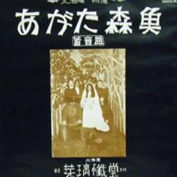 蓄音盤