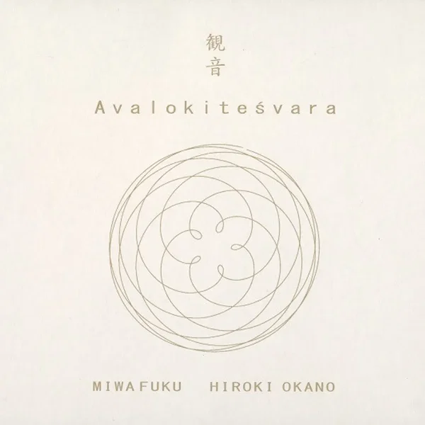 観音 Avalokiteśvara