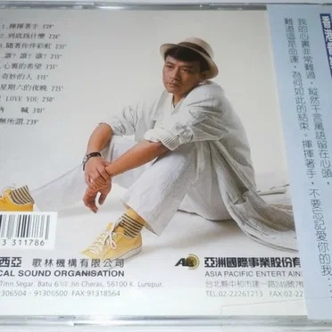揮揮着手
