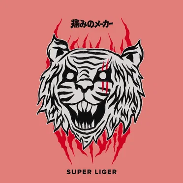 Super Liger by Vestron Vulture - album cover