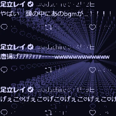 Rei's tweets