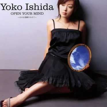 OPEN YOUR MIND～小さな羽根ひろげて～