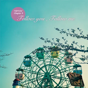 사랑의 단상, Chapter 3: Follow You, Follow Me by Various Artists - album cover