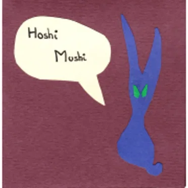 Hoshi Mushi by My Feet In The Air - album cover