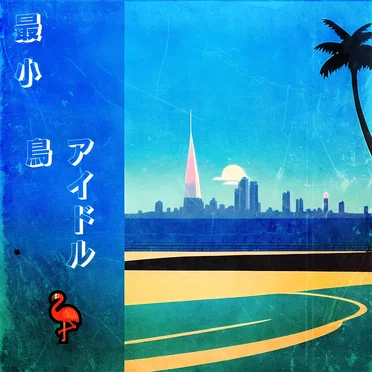 o i s e a u o i s i f