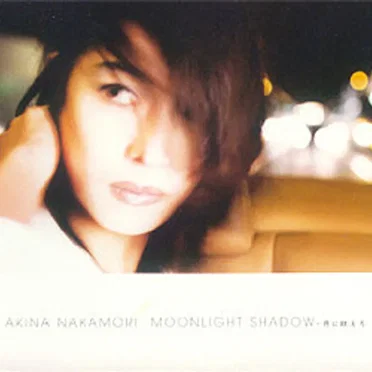 MOONLIGHT SHADOW–月に吠えろ